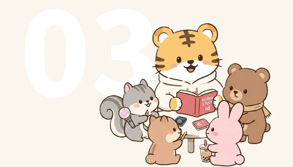 韓国留学idのポイント